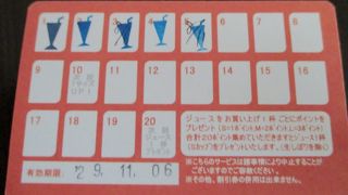 フレッシュ生ジュース