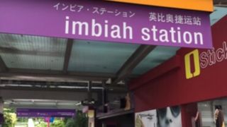 セントーサ島の真ん中の駅