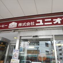 お店
