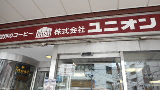 専門店