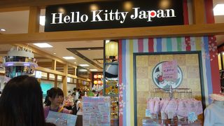 キティちゃん中心のキャラクターショップ