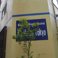 ケイズハウス東京 写真