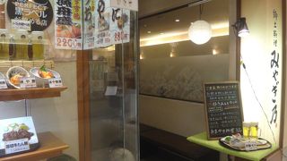 結構な値段だが味はいい