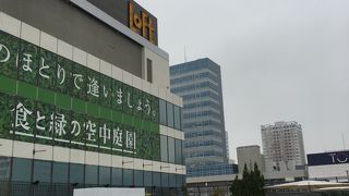 食と緑の空中庭園