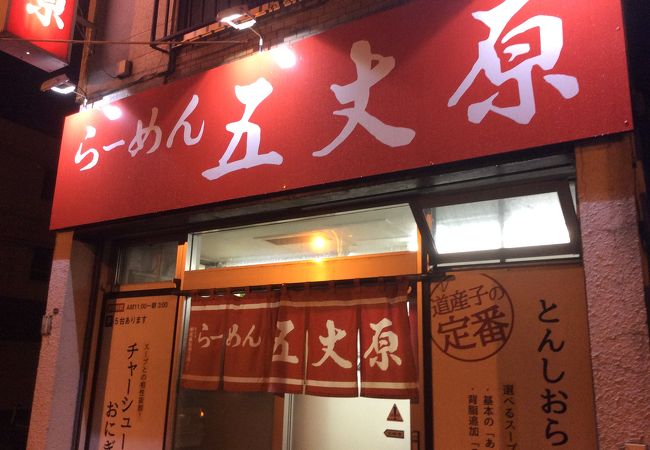 店舗です