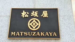 松坂屋 (上野店)