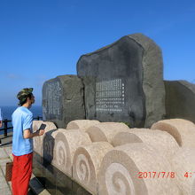 龍飛崎にある津軽海峡冬景色の歌謡碑