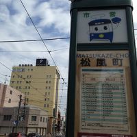 市電の駅が近くて便利でした