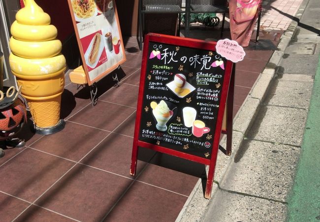 ふなわかふぇ 高田馬場店 新宿区 カフェ 喫茶店 の電話番号 住所 地図 マピオン電話帳