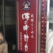 次々と店舗を展開