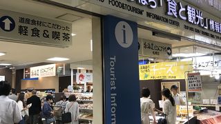 札幌観光割引など