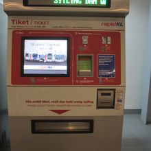 有人の窓口に行ったら、「券売機で買え」との指令が・・・