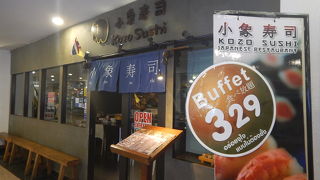 ランチタイムには寿司食べ放題を実施