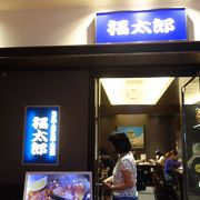 大阪難波の有名店