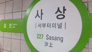 金海軽電鉄との乗換駅です