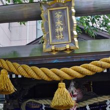 茶ノ木神社の鳥居