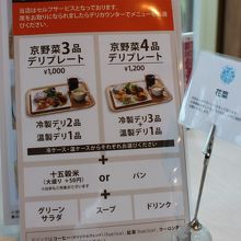 レストランメニュー