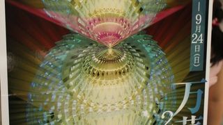 アートなイベント目的