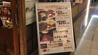 お好み焼き･鉄板焼き 大阪 めっせ熊 東京店