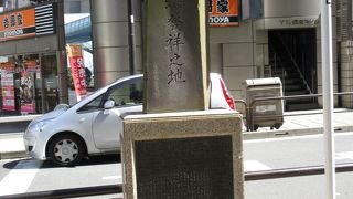 立派な台座に石碑が建っています