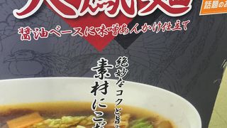 羽田空港国内線第一ターミナルの端にあります