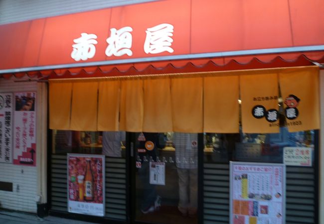 近くに本店もあり。