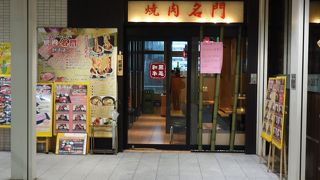 焼肉名門 アクウェルモール店