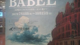 何回訪れても感動がある