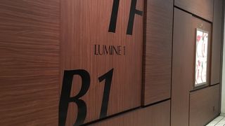 ルミネ1 (新宿店)