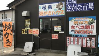 松島さかな市場にある焼きがきハウス