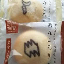 あんころりん By やっつ 賛否両論のクチコミ フォートラベル