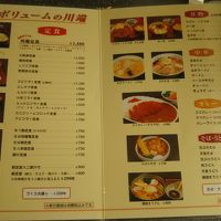 メニューです。