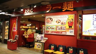 札幌駅地下のラーメン店