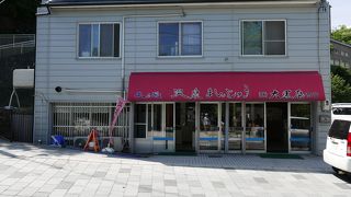 うまい温泉まんじゅう