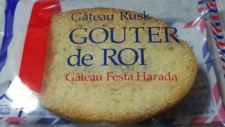 グーテ・デ・ロワ