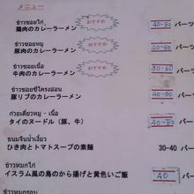 日本語メニュー