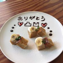 サービスデザートが！