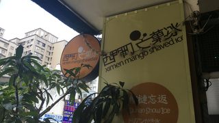 熱い麺線を食べた後のクールダウンに♪