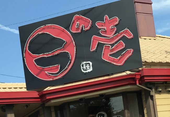 ラの壱 鳴海店