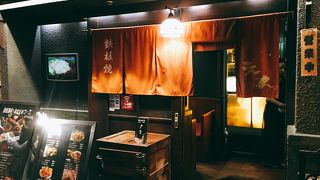 鉄板焼 えん スカイビル店