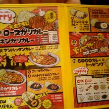 メニューです。