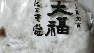 名物豆大福