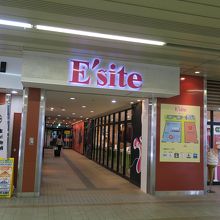 イーサイト前橋