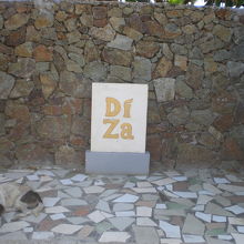 レストライ入り口に置かれているディザの標識です。奥が海岸です