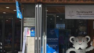 韓国観光名品店