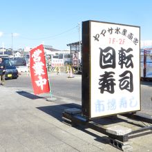 店の前に　看板が出ています