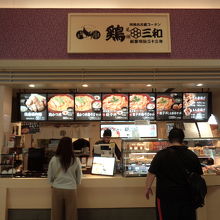 鶏三和が入っています