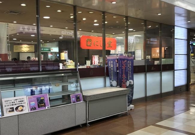 広島 そごう 【そごう広島店】アクセス・営業時間・料金情報