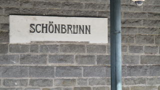 宮殿・庭園の最寄り駅