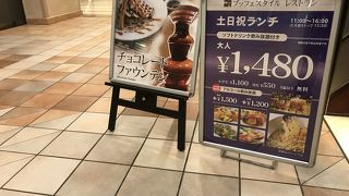 手軽な料金で楽しめるランチビュッフェ